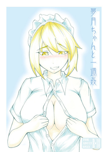 [魅々熊] 夢月ちゃんと一週姦 (東方Project) [DL版]