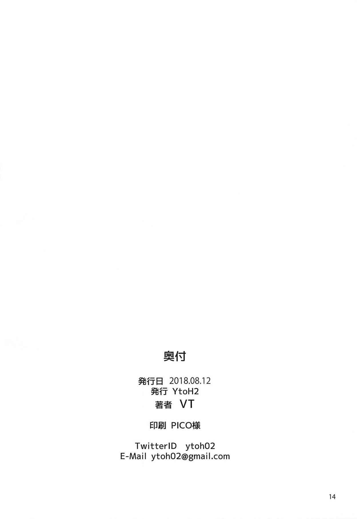 (C94) [YtoH2 (VT)] マスターのお仕事。3 (刑部姫編) (Fate/Grand Order)