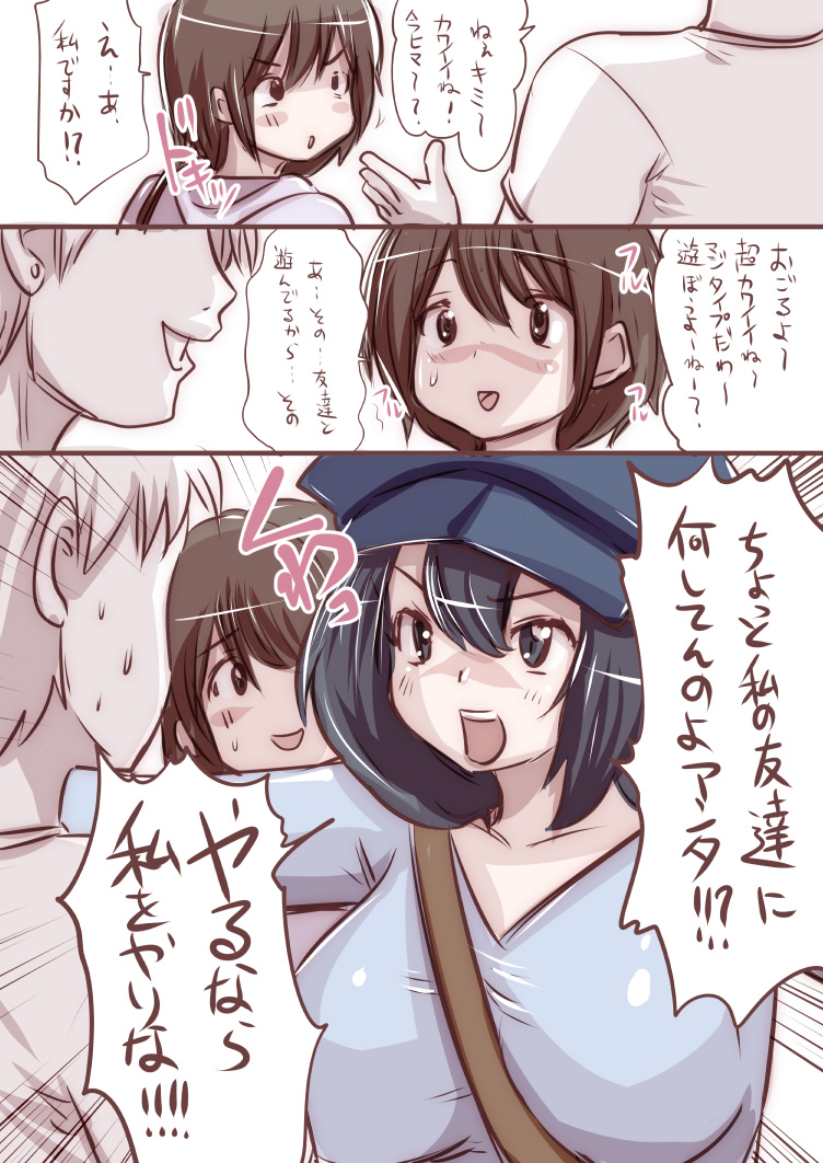 [双龍] おなこちゃんの絵日記