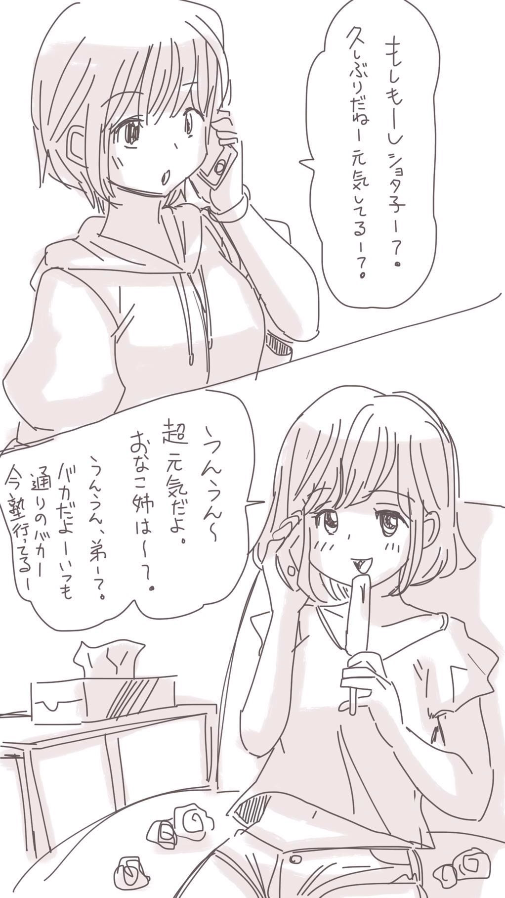 [双龍] おなこちゃんの絵日記