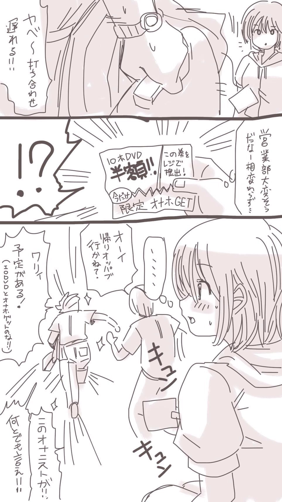 [双龍] おなこちゃんの絵日記