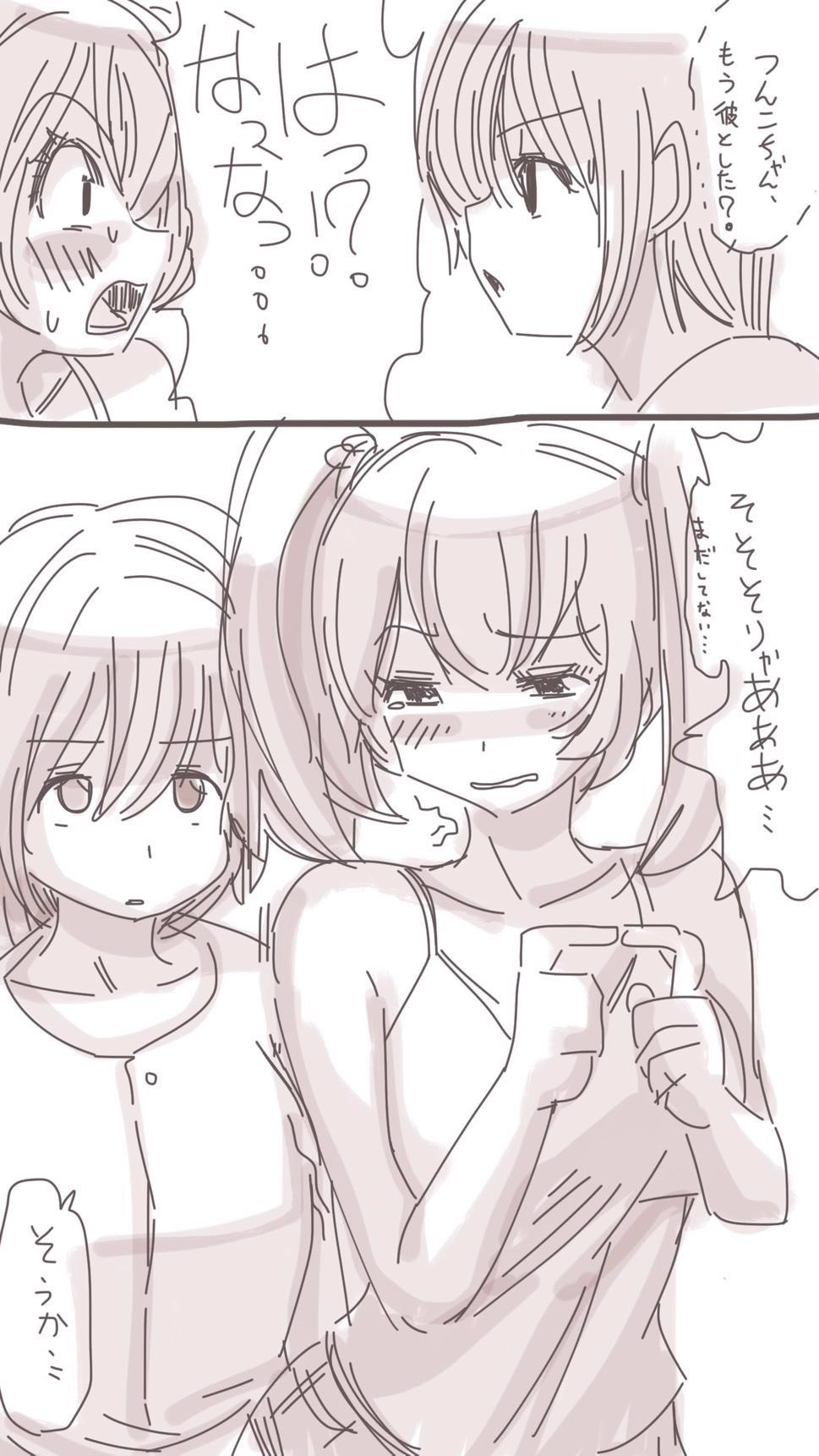 [双龍] おなこちゃんの絵日記