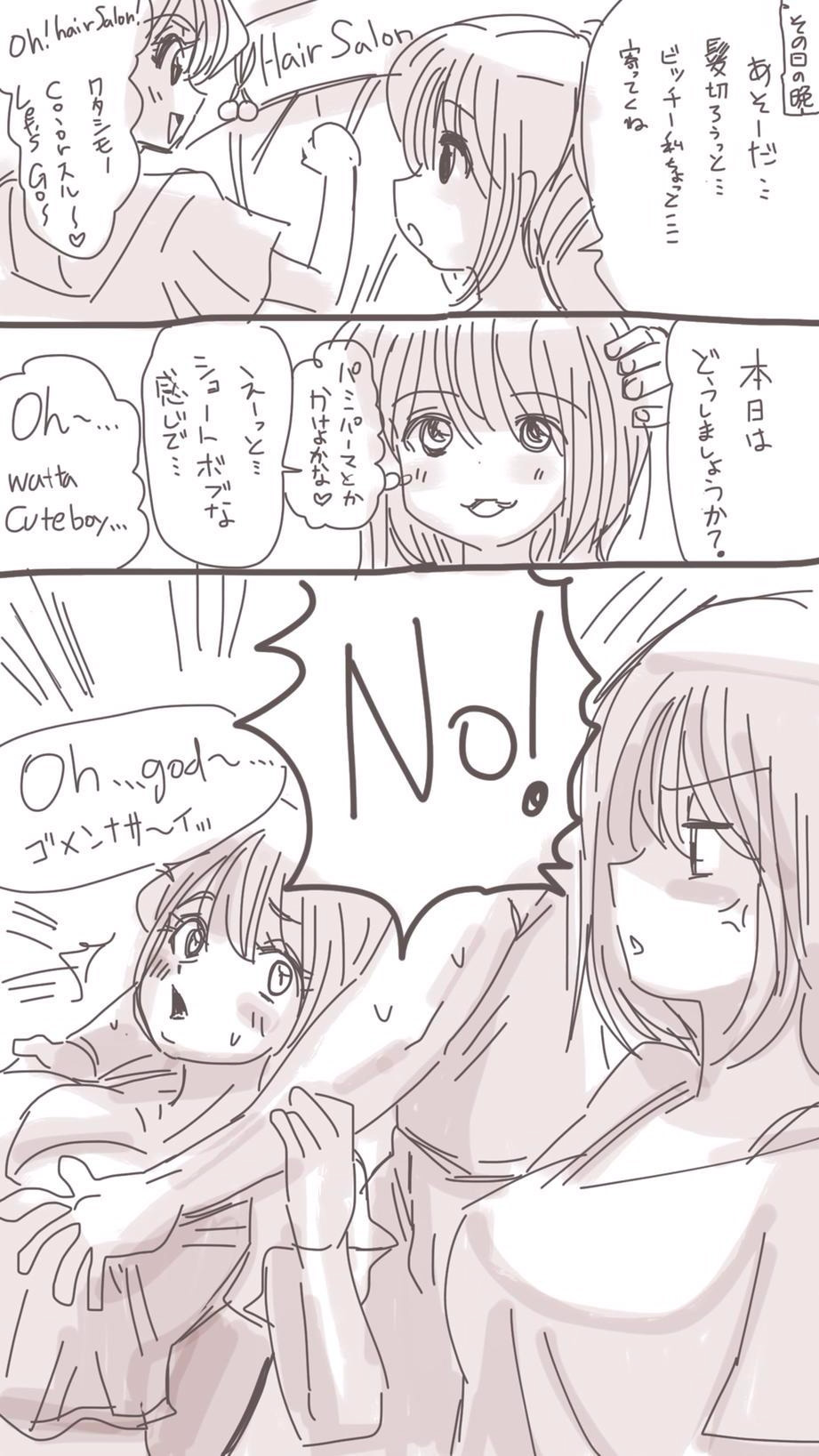 [双龍] おなこちゃんの絵日記