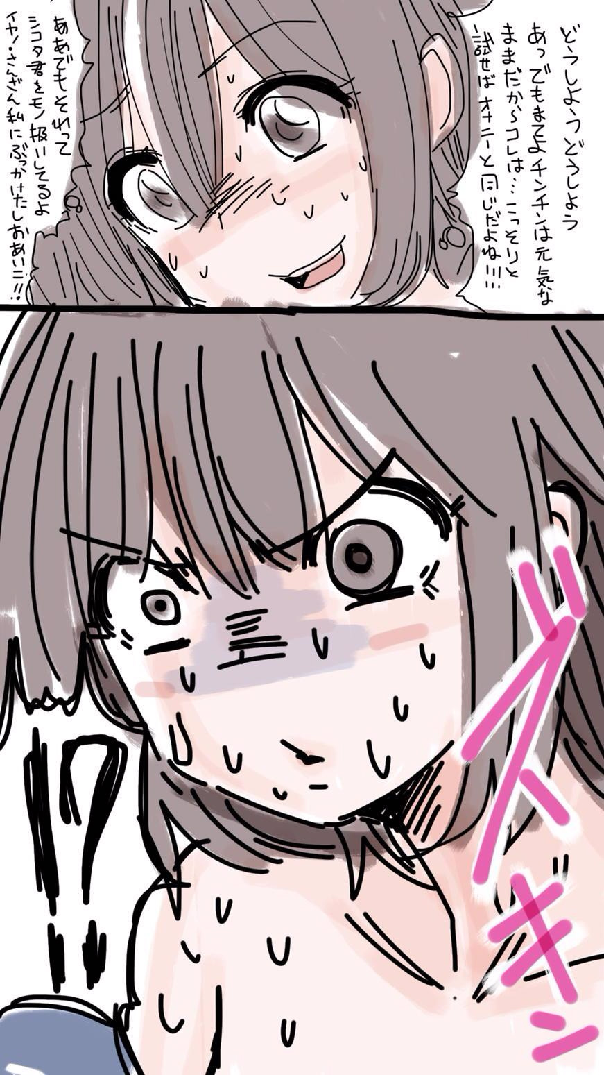 [双龍] おなこちゃんの絵日記