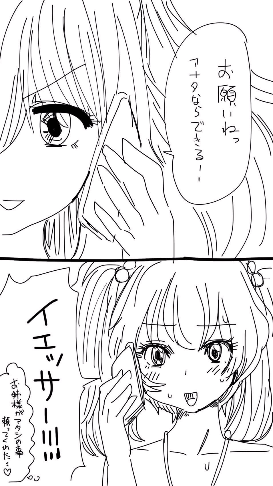 [双龍] おなこちゃんの絵日記