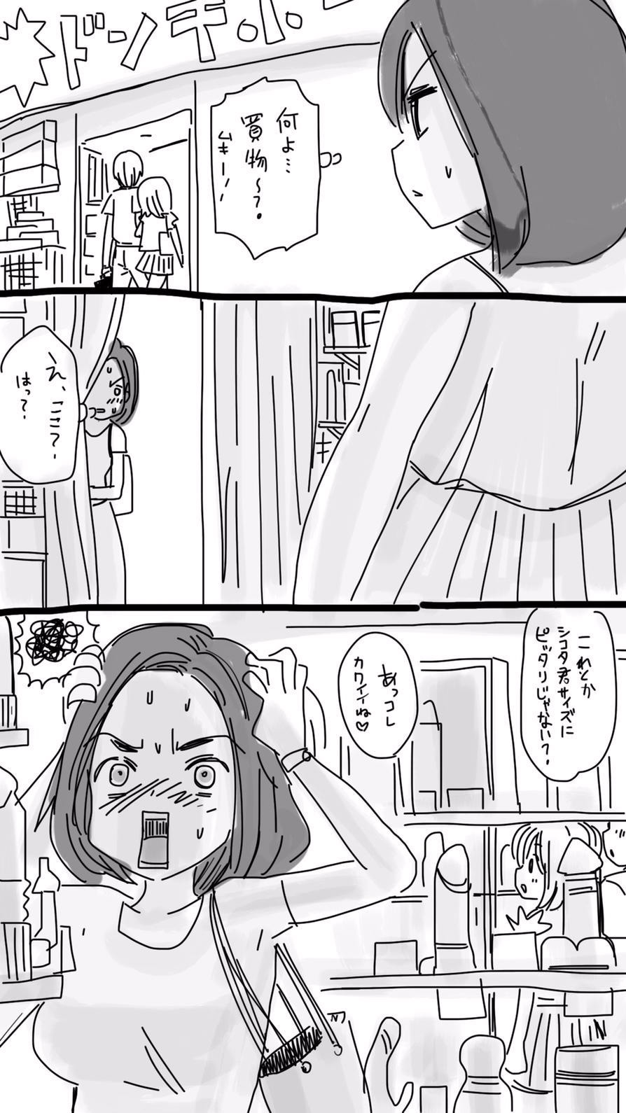 [双龍] おなこちゃんの絵日記