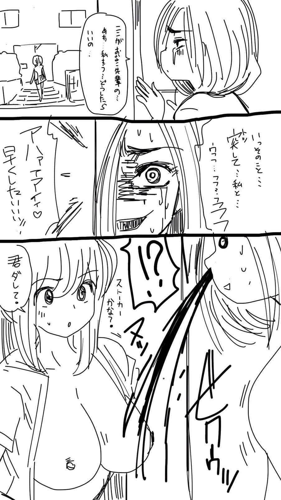 [双龍] おなこちゃんの絵日記