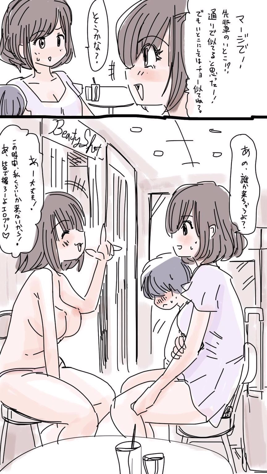 [双龍] おなこちゃんの絵日記