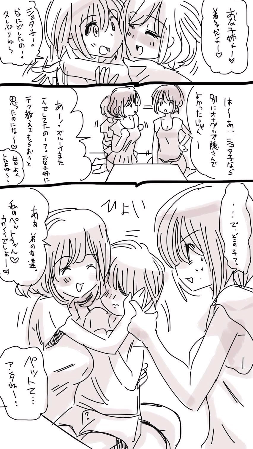 [双龍] おなこちゃんの絵日記