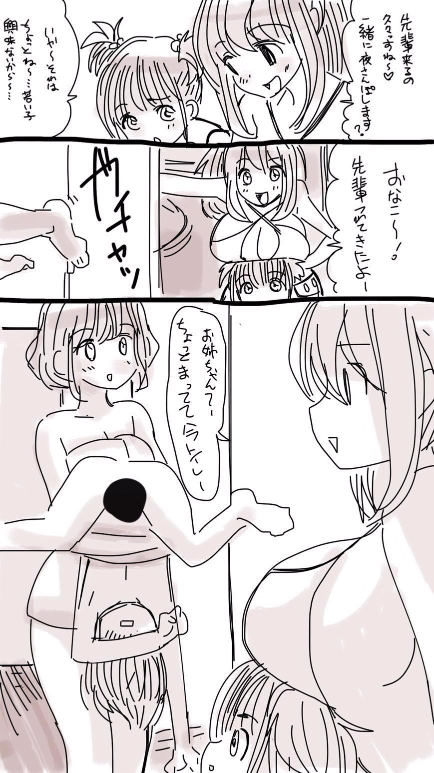 [双龍] おなこちゃんの絵日記