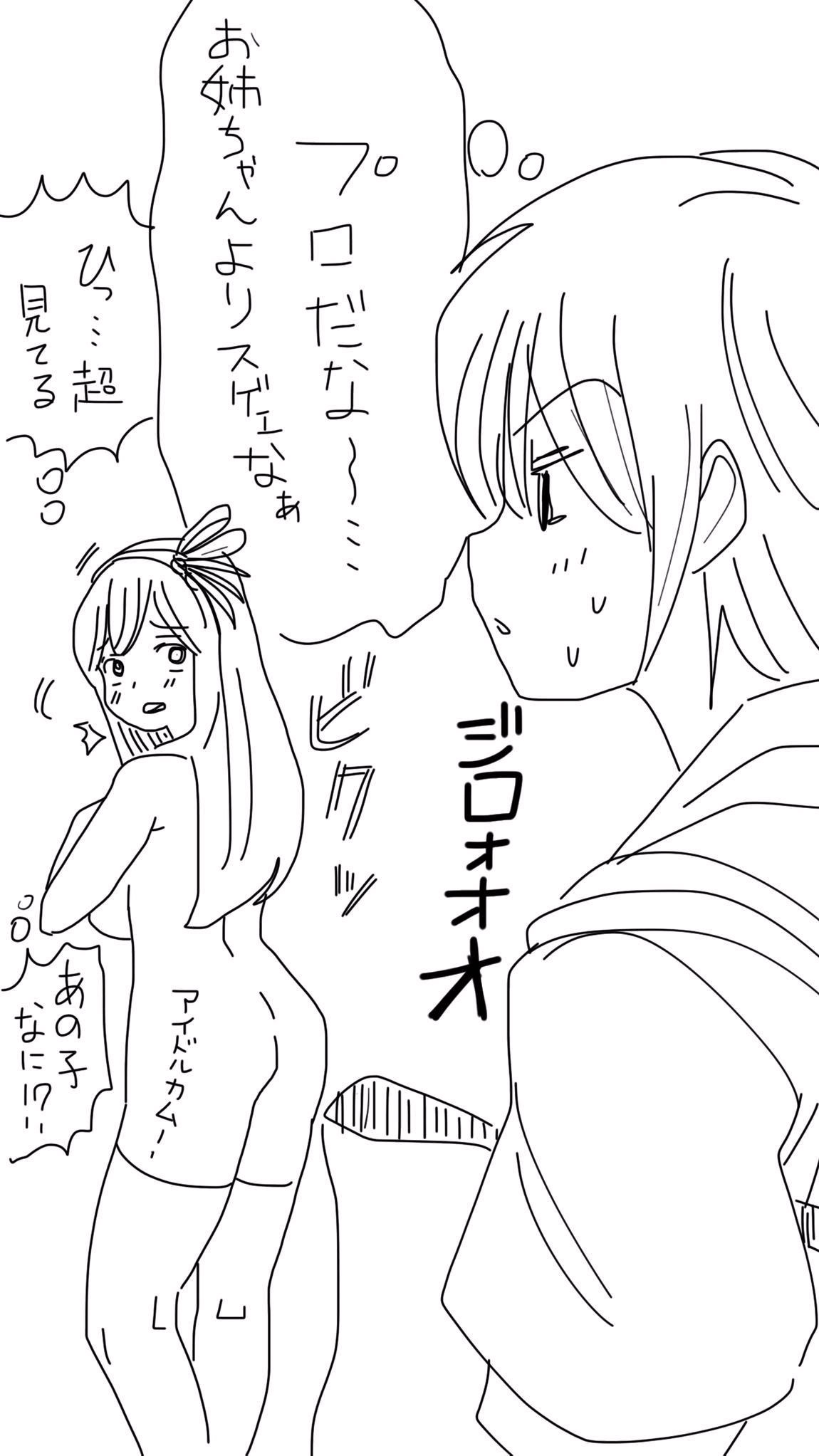 [双龍] おなこちゃんの絵日記