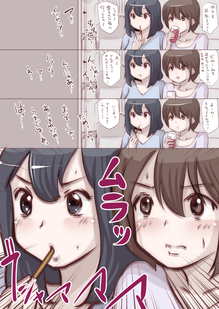 [双龍] おなこちゃんの絵日記