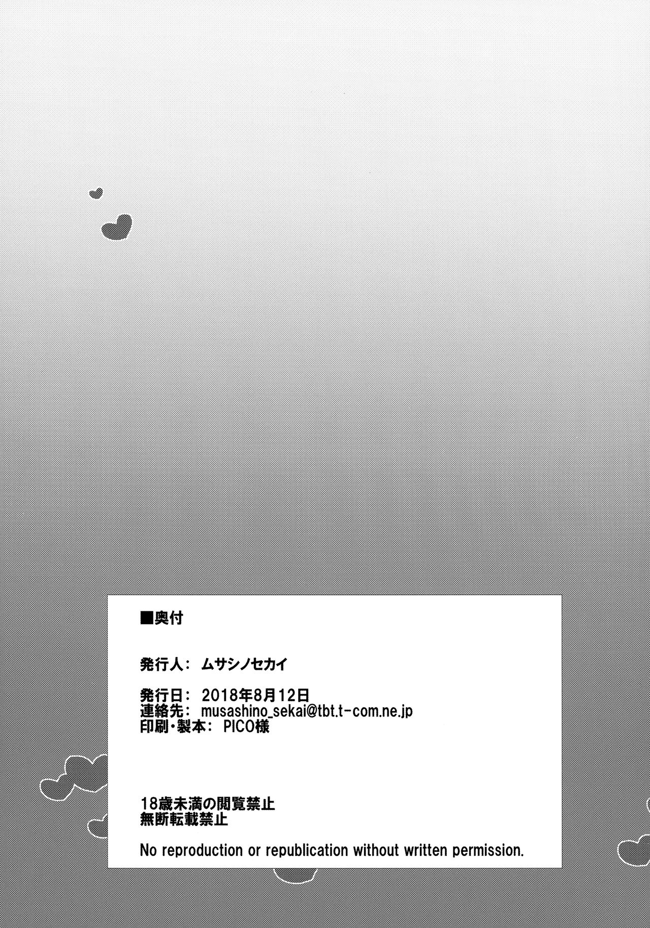 (C94) [武蔵堂 (ムサシノセカイ)] ふたマミ (魔法少女まどか☆マギカ) [中国翻訳]