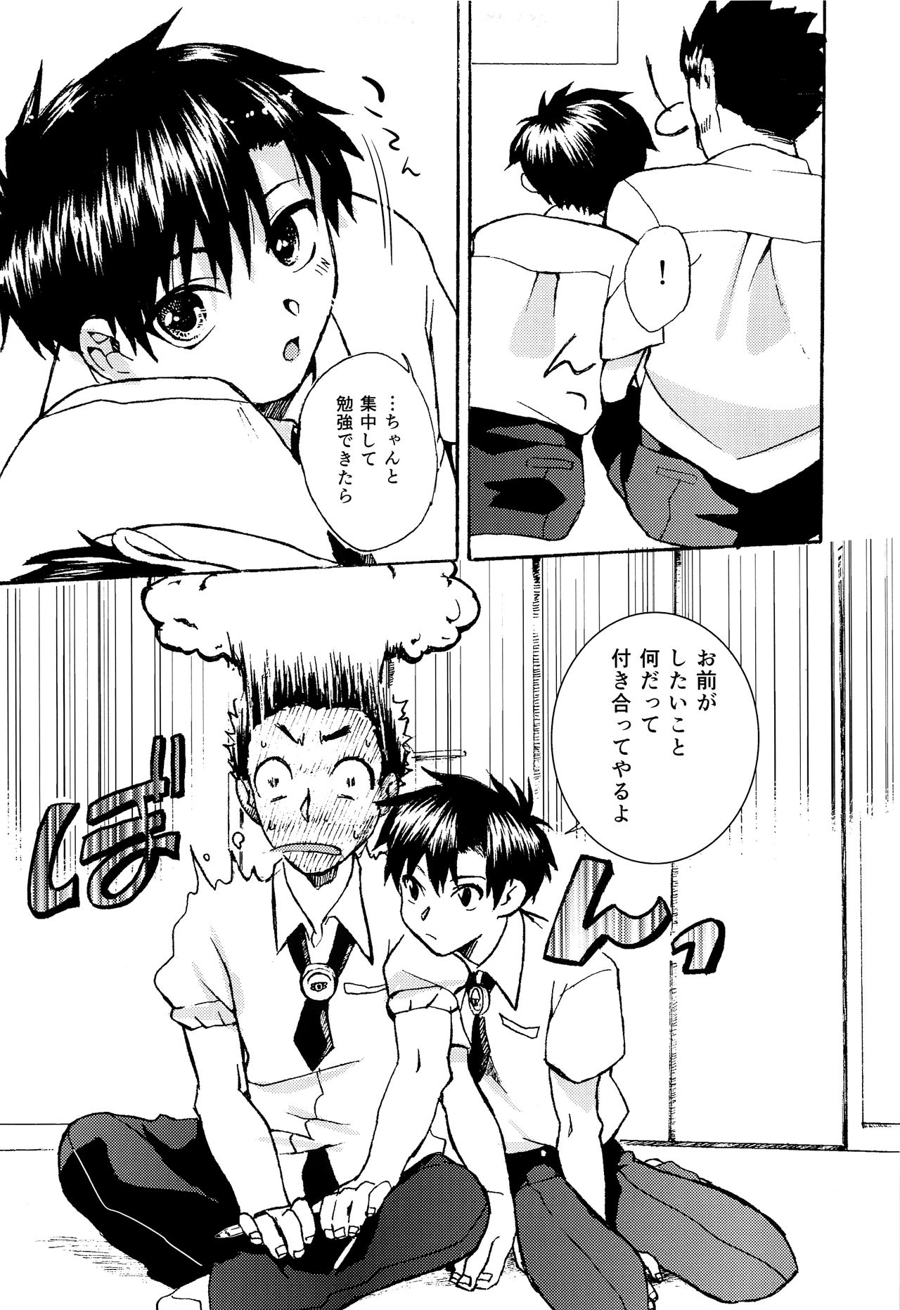 (HARUCC22) [黄色信号 (西賀あすか)] 青いぼくらの××事情 (金色のガッシュ!!)