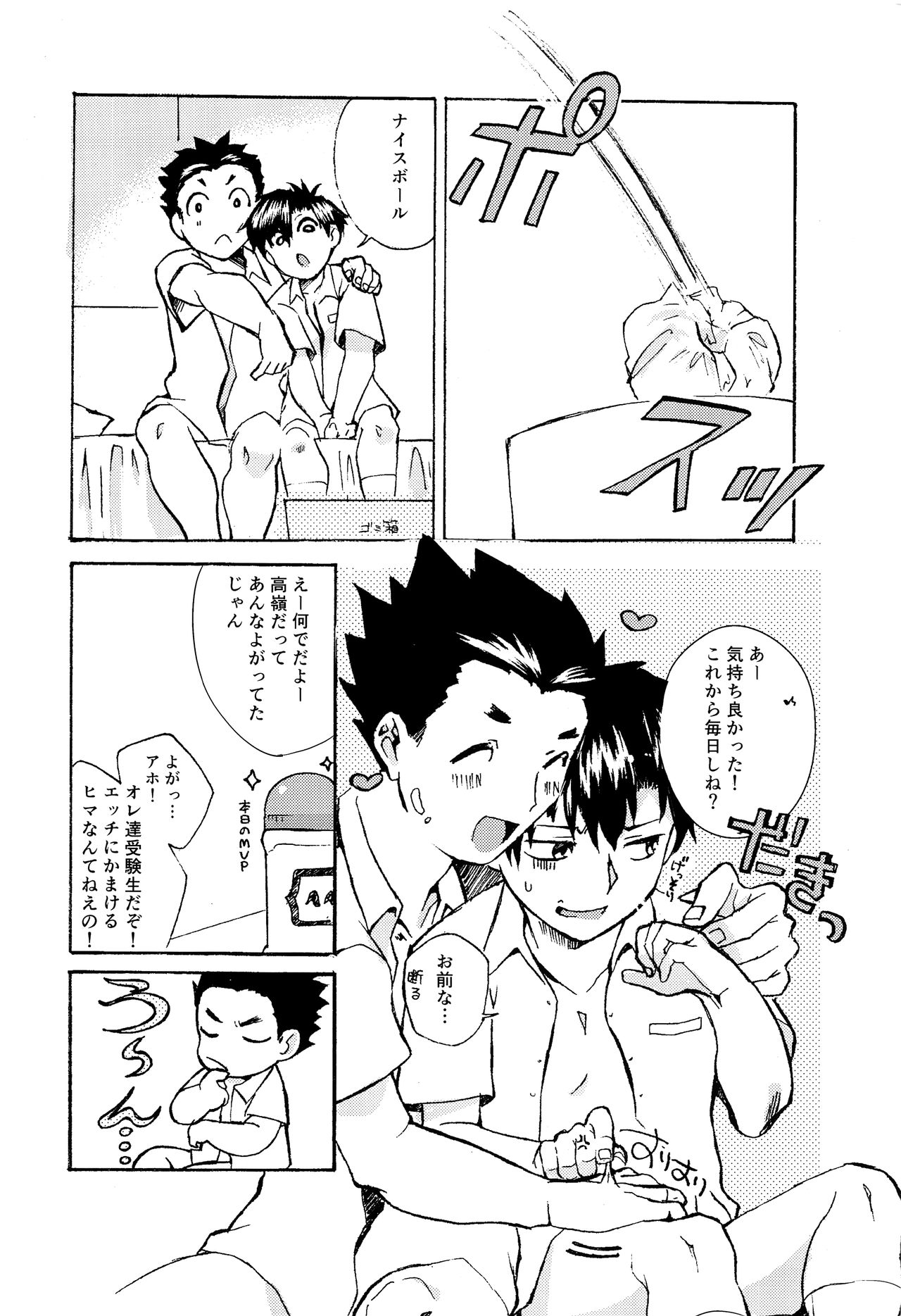 (HARUCC22) [黄色信号 (西賀あすか)] 青いぼくらの××事情 (金色のガッシュ!!)