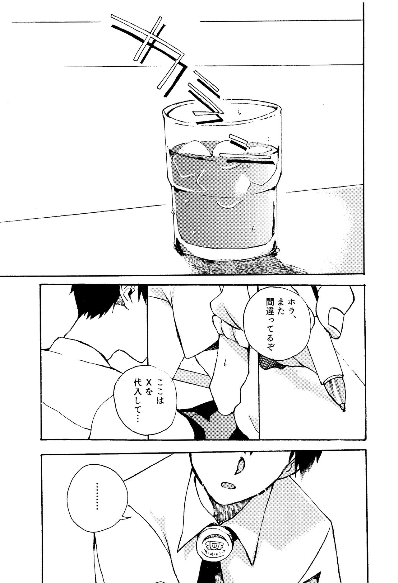 (HARUCC22) [黄色信号 (西賀あすか)] 青いぼくらの××事情 (金色のガッシュ!!)