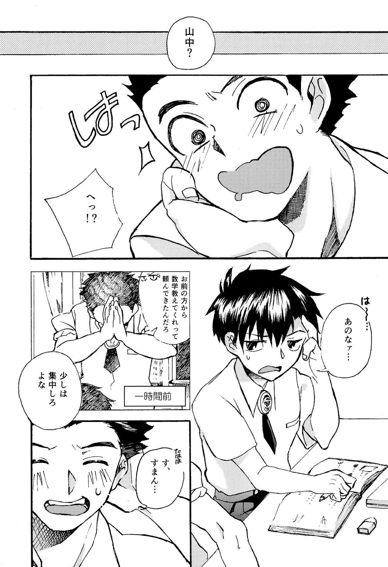 (HARUCC22) [黄色信号 (西賀あすか)] 青いぼくらの××事情 (金色のガッシュ!!)