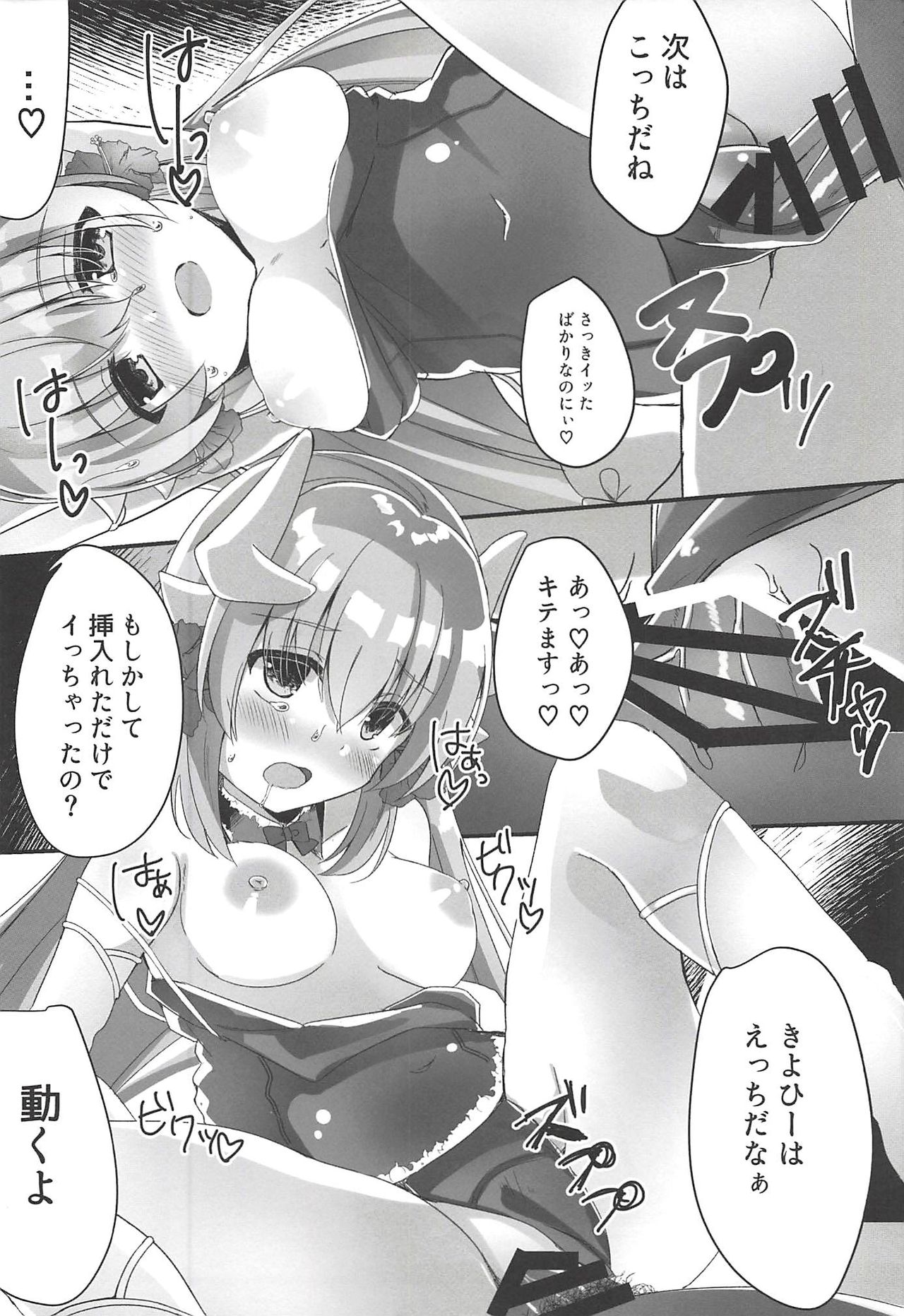 (C94) [Lolli*PoP (ななはち)] これも乙女のたしなみですわ (Fate/Grand Order)