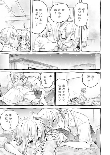 [we53] あつい (VOCALOID)