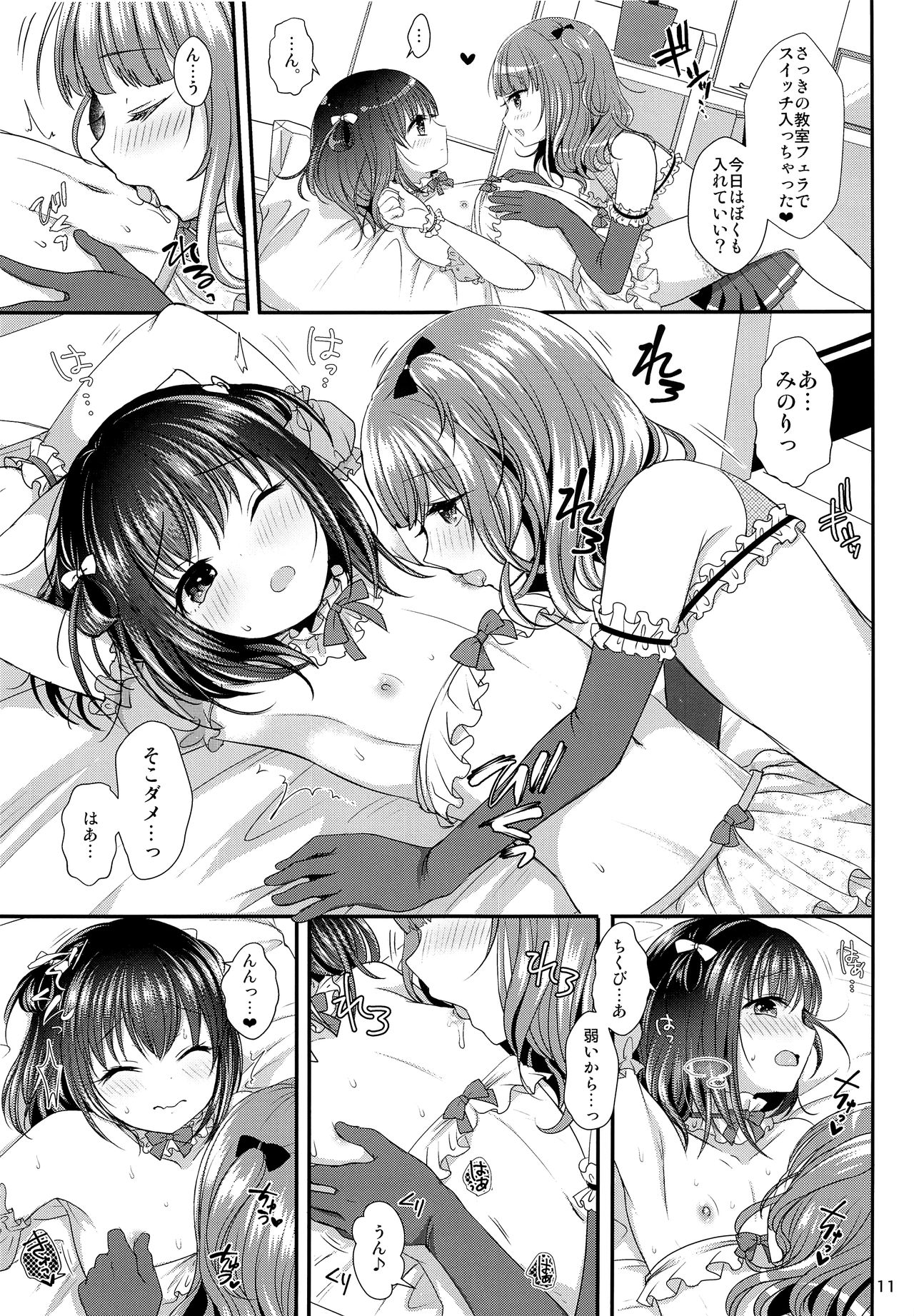 (コミティア120) [かくこのか (めの子)] おしえてあげる