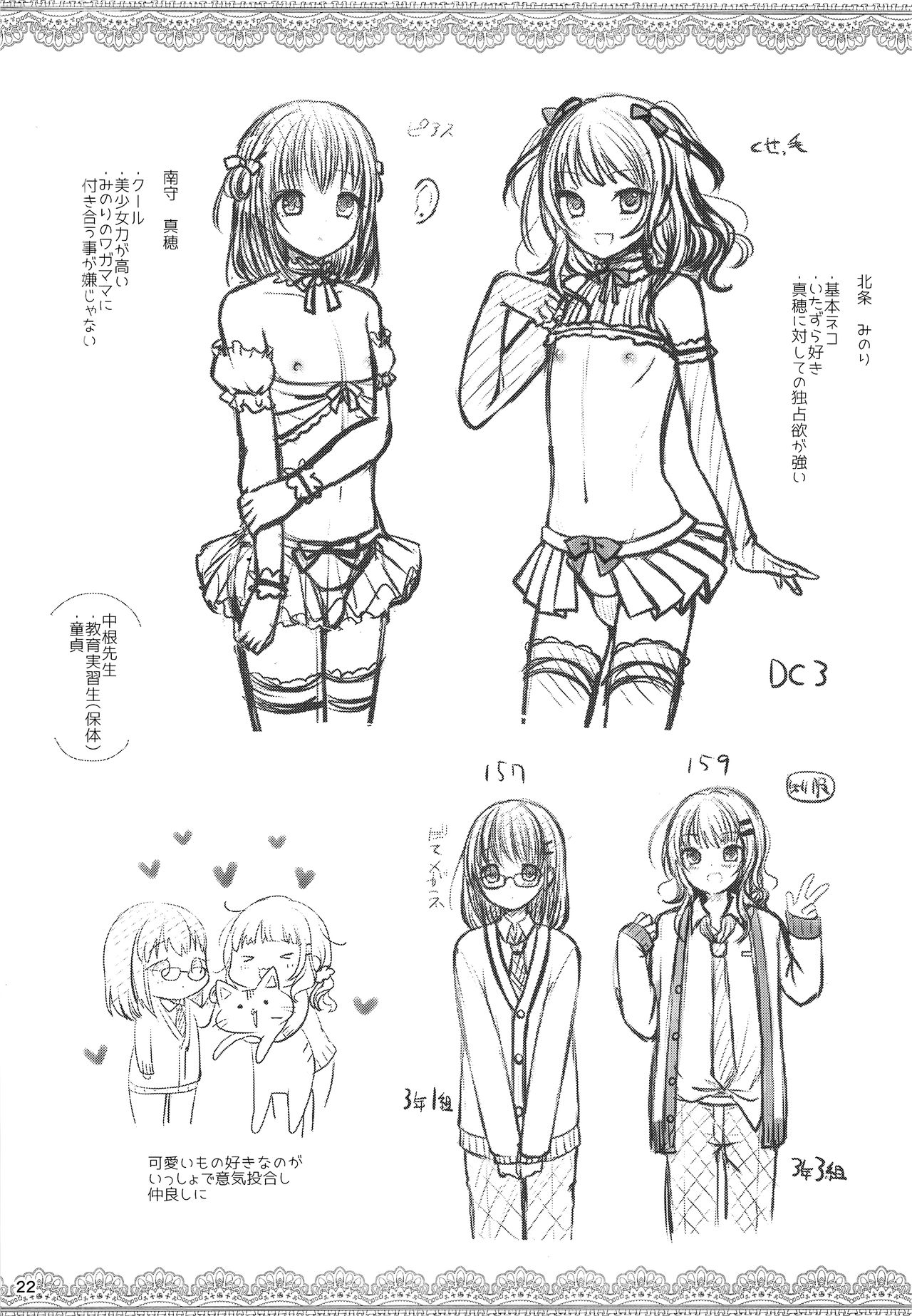 (コミティア120) [かくこのか (めの子)] おしえてあげる