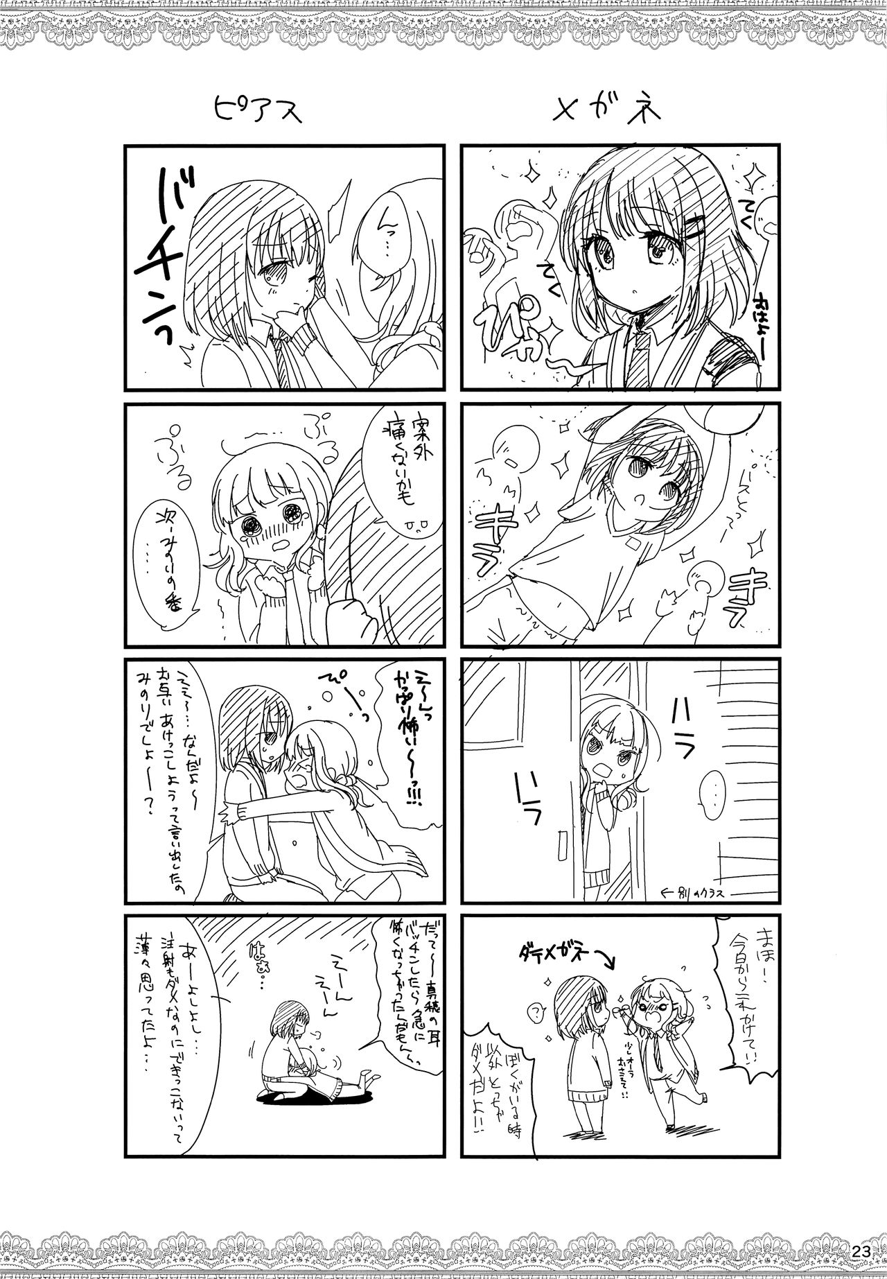 (コミティア120) [かくこのか (めの子)] おしえてあげる