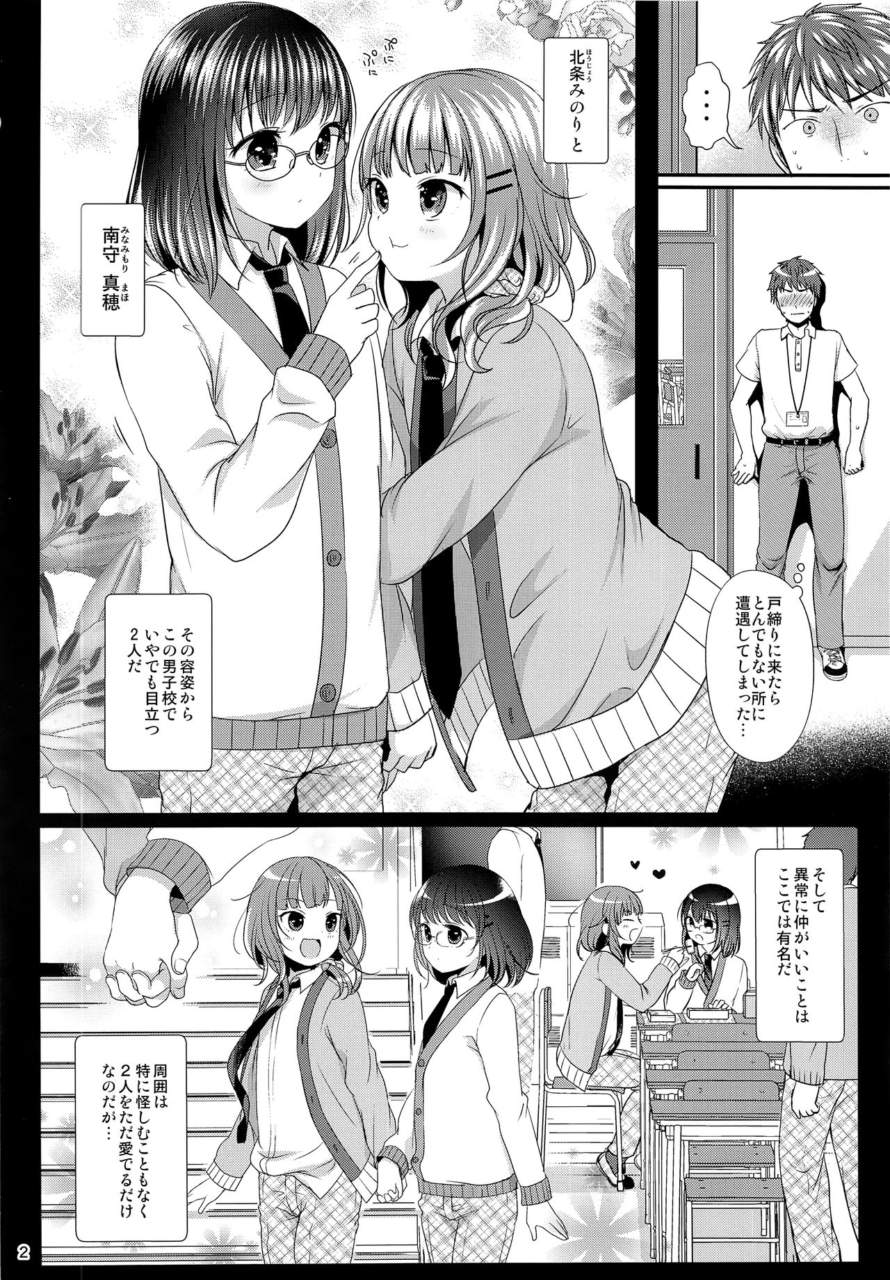 (コミティア120) [かくこのか (めの子)] おしえてあげる