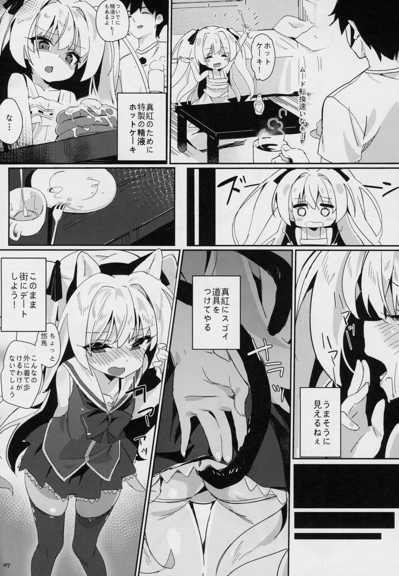 (C94) [TOHOORIN (竹取細工)] 真紅に好き放題しちゃう (いろとりどりのセカイ)