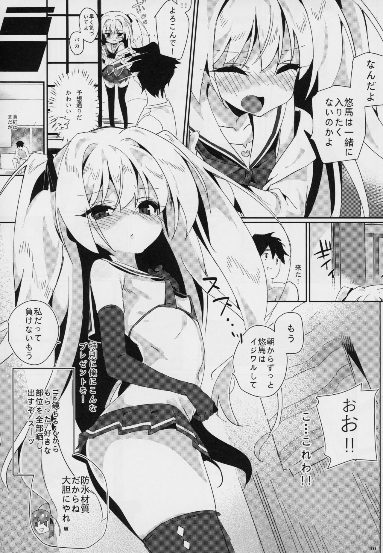 (C94) [TOHOORIN (竹取細工)] 真紅に好き放題しちゃう (いろとりどりのセカイ)