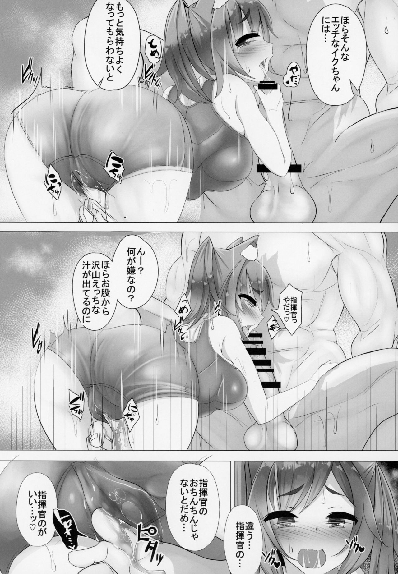 (C94) [あれのわいよ。 (あれー)] 伊19はエらい娘 (アズールレーン)