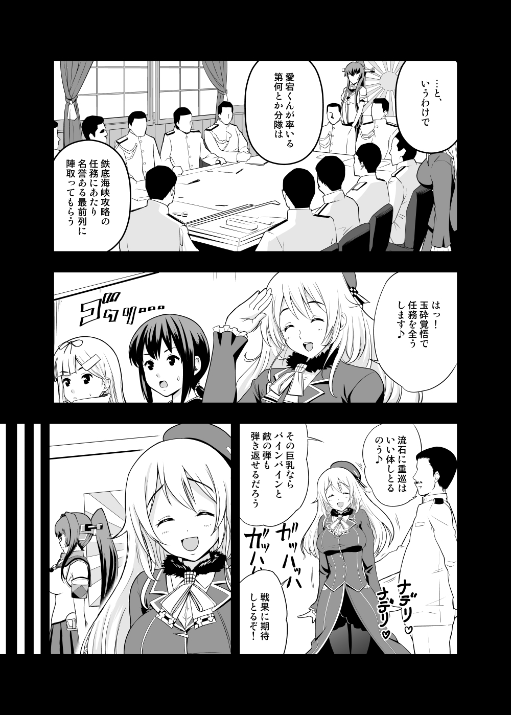 [D-heaven (あまのがみだい)] 101体目の愛宕ちゃん (艦隊これくしょん -艦これ-) [DL版]