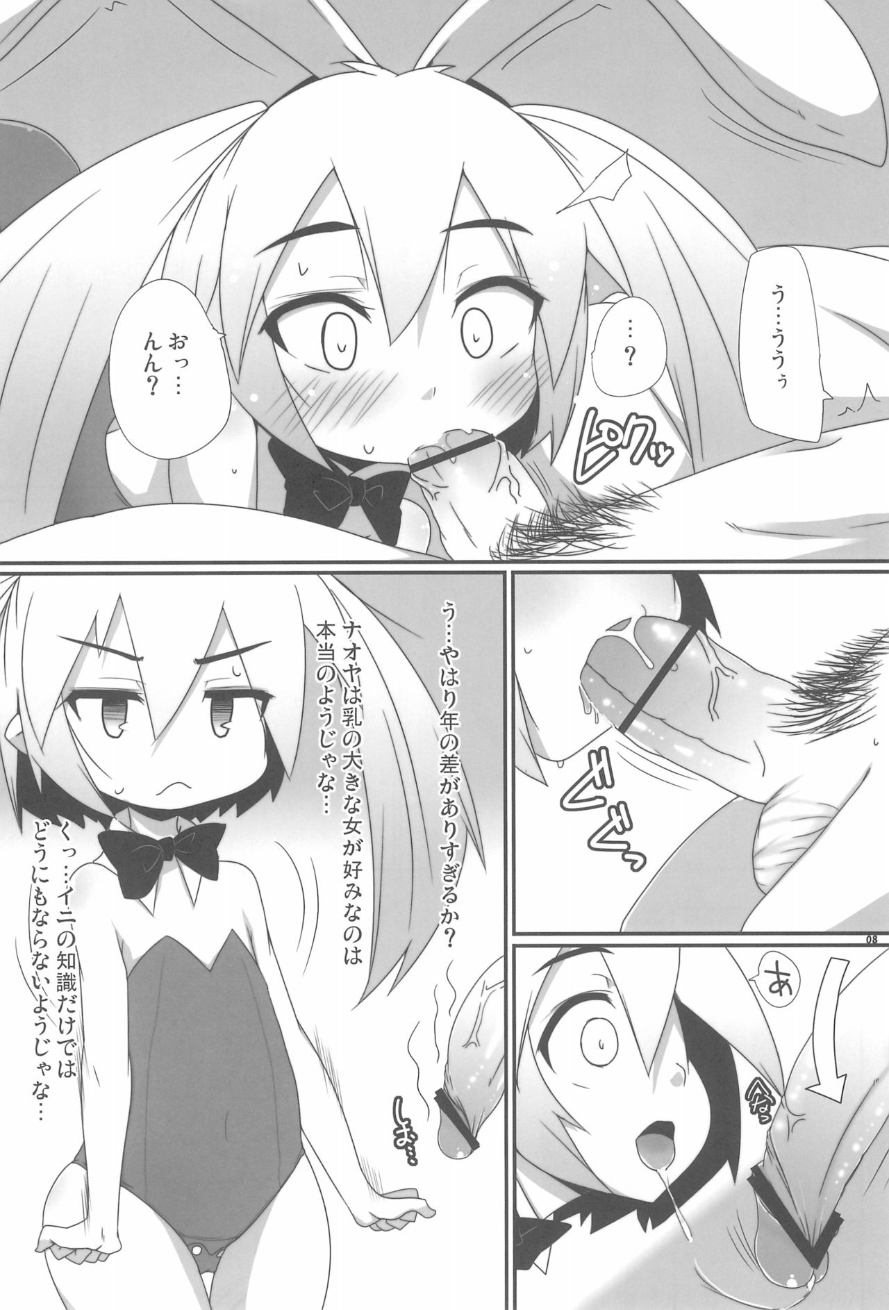 (C77) [らいでんらぼ (らいでん)] けんじや (ロッテのおもちゃ!)