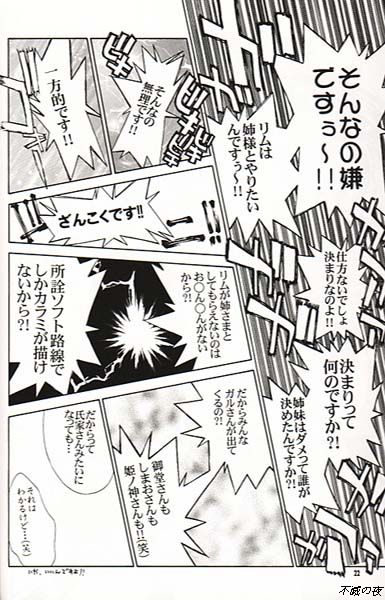 (C55) [MAGNA-BROSS (よろず)] なこりむ (サムライスピリッツ)