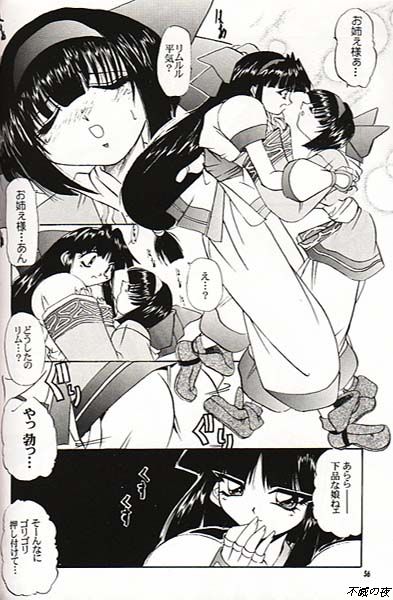 (C55) [MAGNA-BROSS (よろず)] なこりむ (サムライスピリッツ)