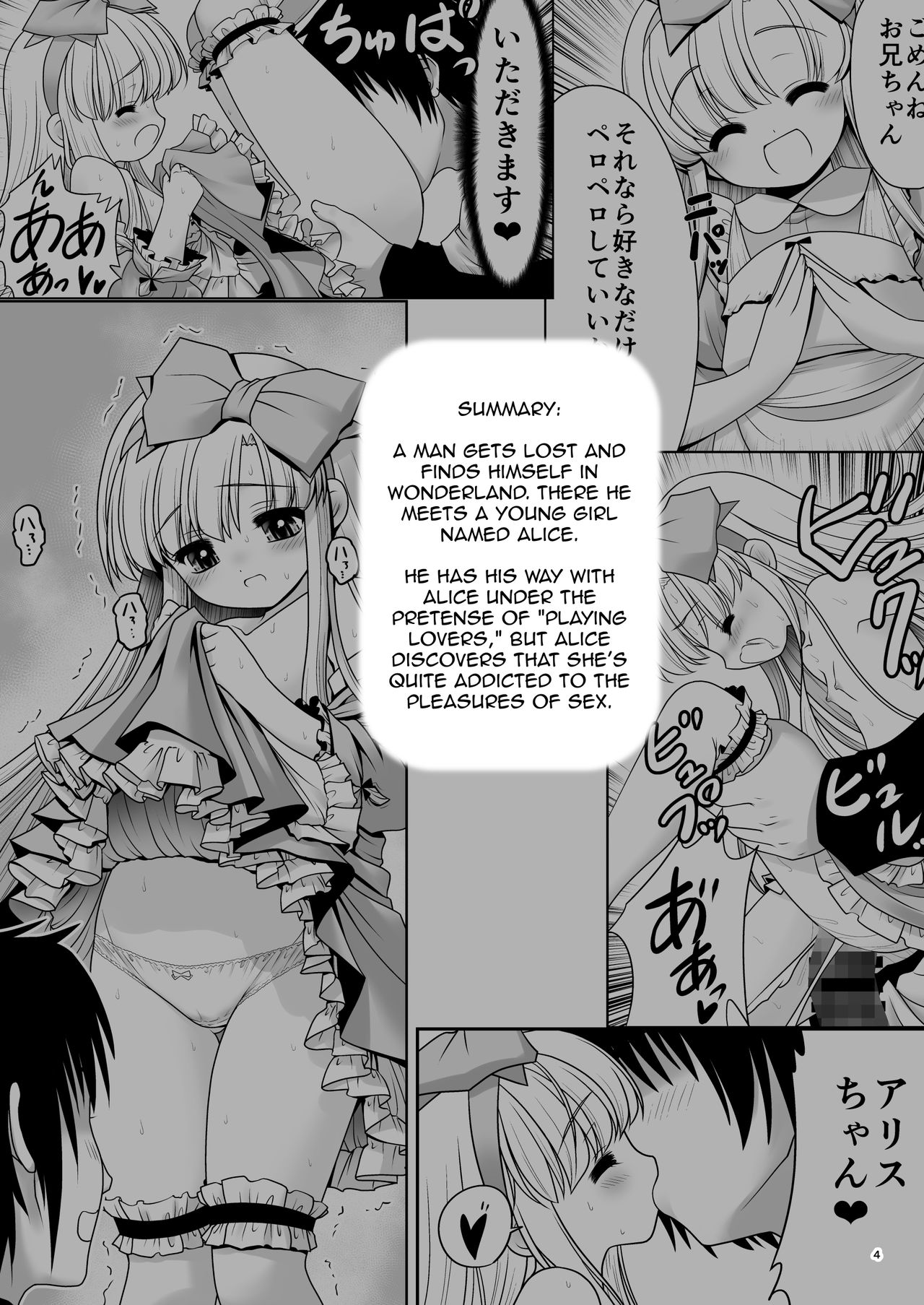 [世捨人な漫画描き (ともきとものり)] 不思議な母乳のアリス (不思議の国のアリス) [英訳] [DL版]