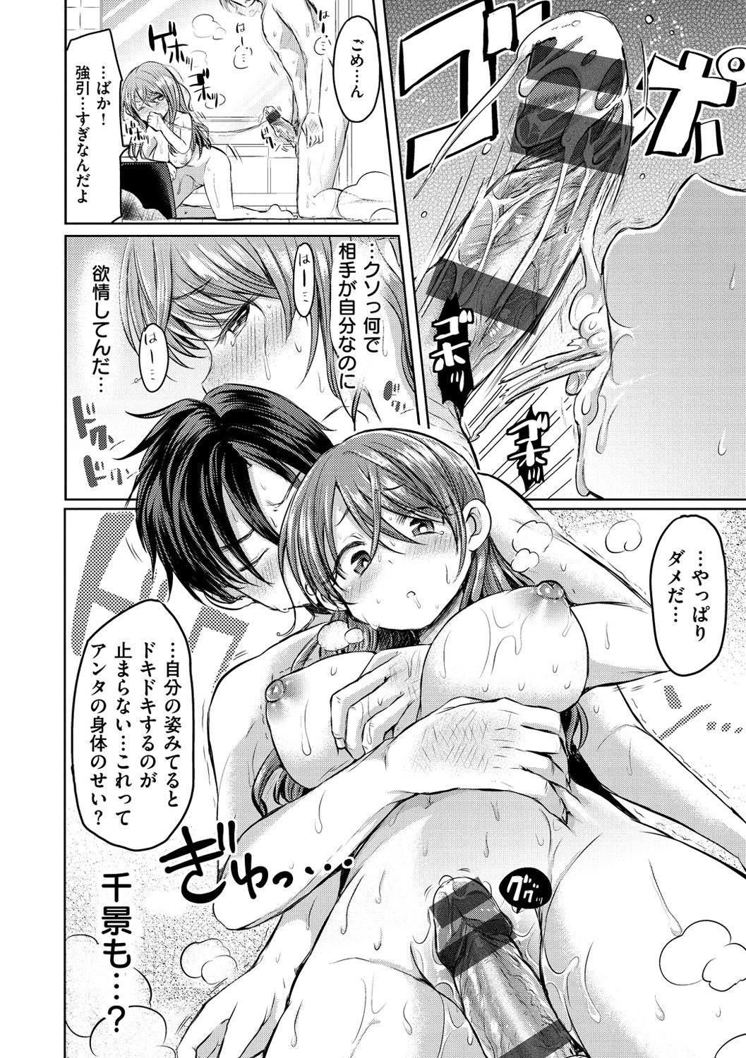 [神谷ズズ] すとろべりぃタイム [DL版]