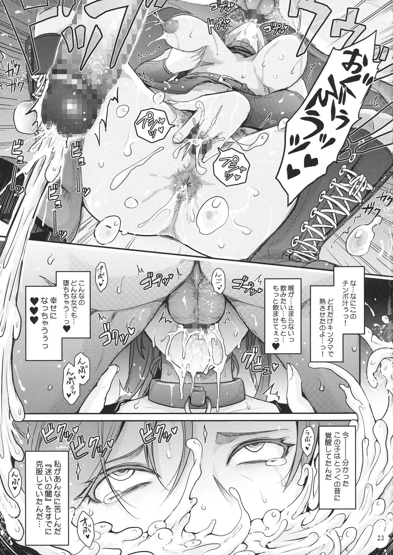 (C94) [我流痴帯 (TANA)] 勇者が娼姫を買った理由。 (ドラゴンクエストXI)