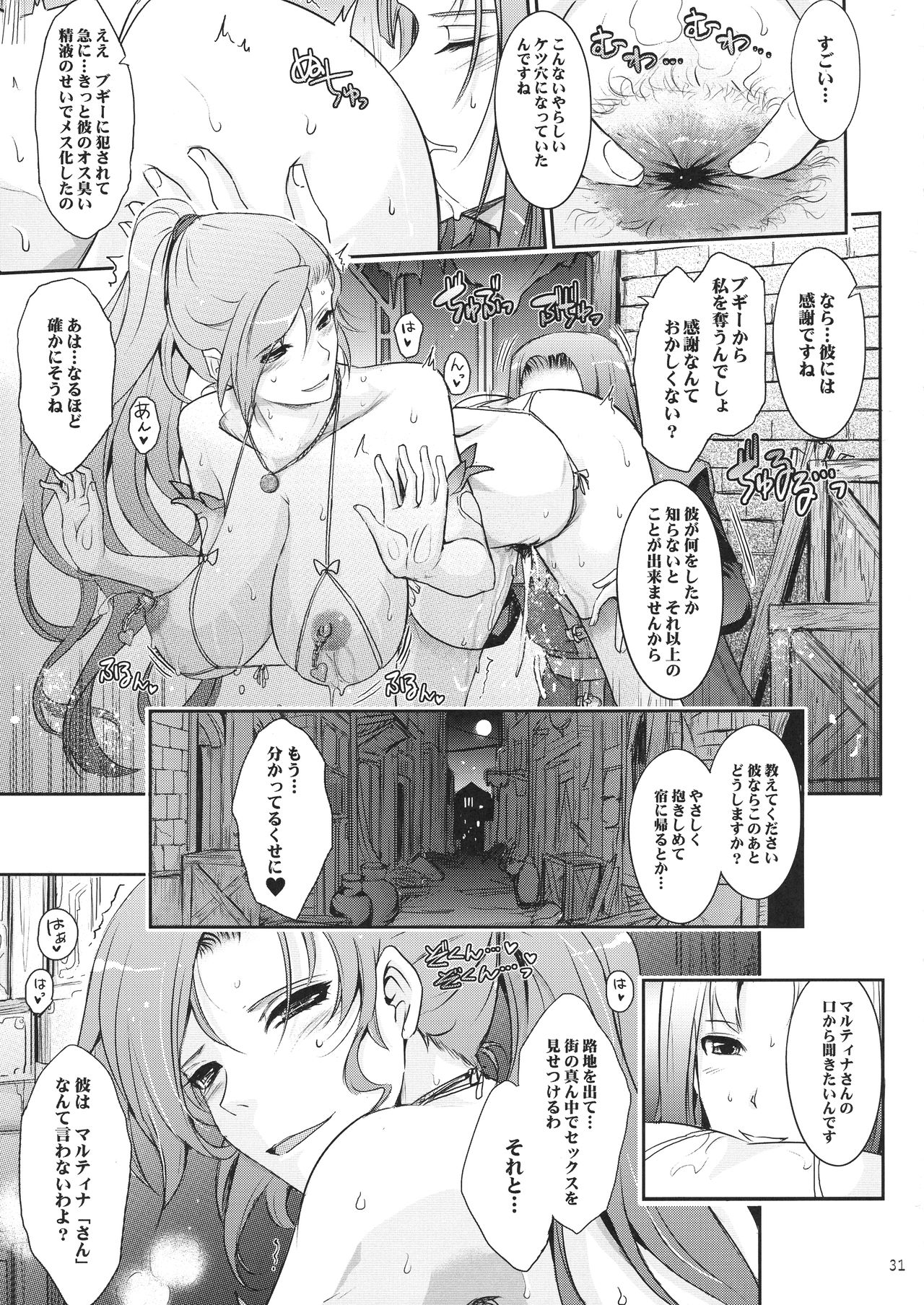 (C94) [我流痴帯 (TANA)] 勇者が娼姫を買った理由。 (ドラゴンクエストXI)