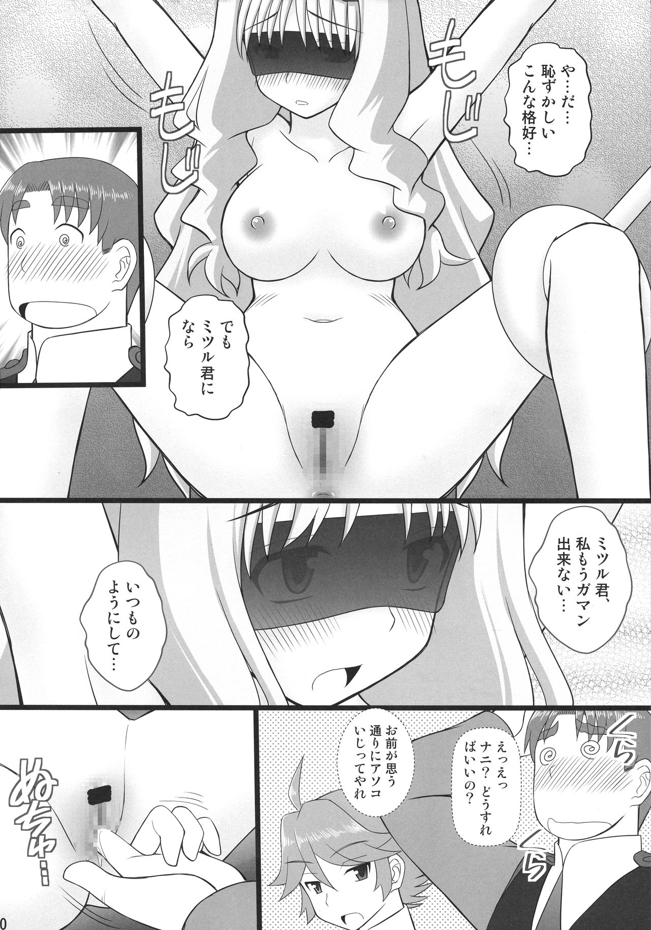 (C94) [浅野屋 (キッツ)] 接続訓練はくすぐりで2 (ダーリン・イン・ザ・フランキス)