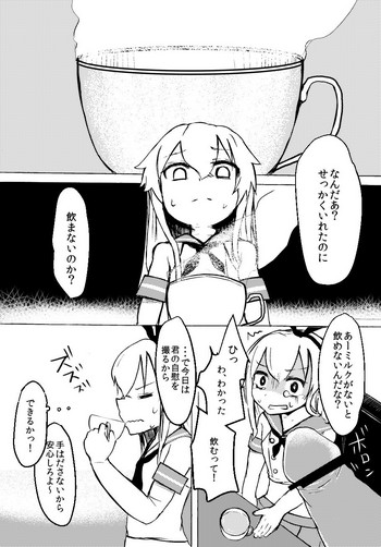 [わだちくるる] 島風くんと媚薬入りティー (艦隊これくしょん -艦これ-)