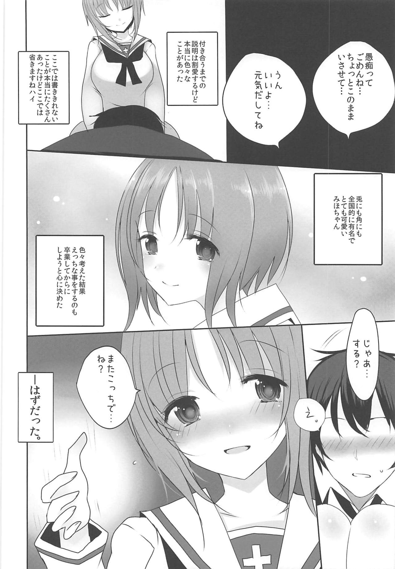 (C94) [ジャックポット64 (HAN)] やさしい西住みほ (ガールズ&パンツァー)