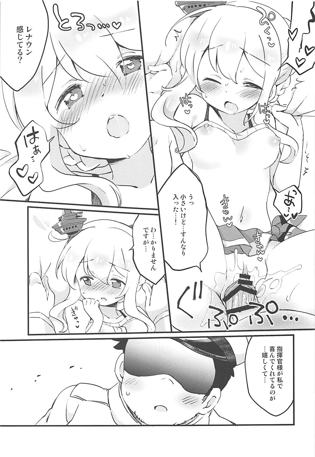 (C94) [ころもにゅ (えろ豆)] スキンは自分でつくるもの! (アズールレーン)