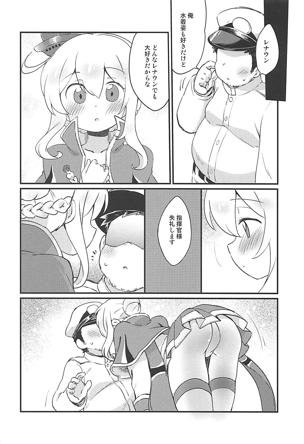 (C94) [ころもにゅ (えろ豆)] スキンは自分でつくるもの! (アズールレーン)