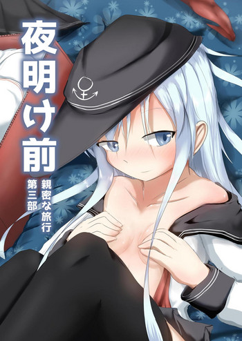 [M.O.K.ちゃぶくろ (オニタン)] 夜明け前 第三部 (艦隊これくしょん -艦これ-) [DL版]