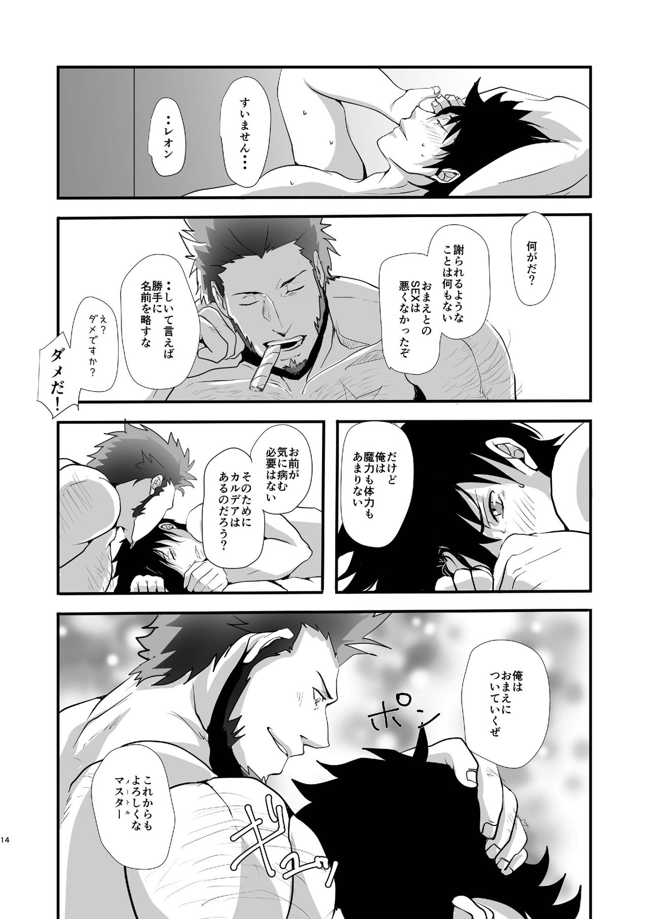 (SUPER関西24) [立錐之地 (てんてんきんぎょ)] OUI!!D'accord!! (Fate/Grand Order)