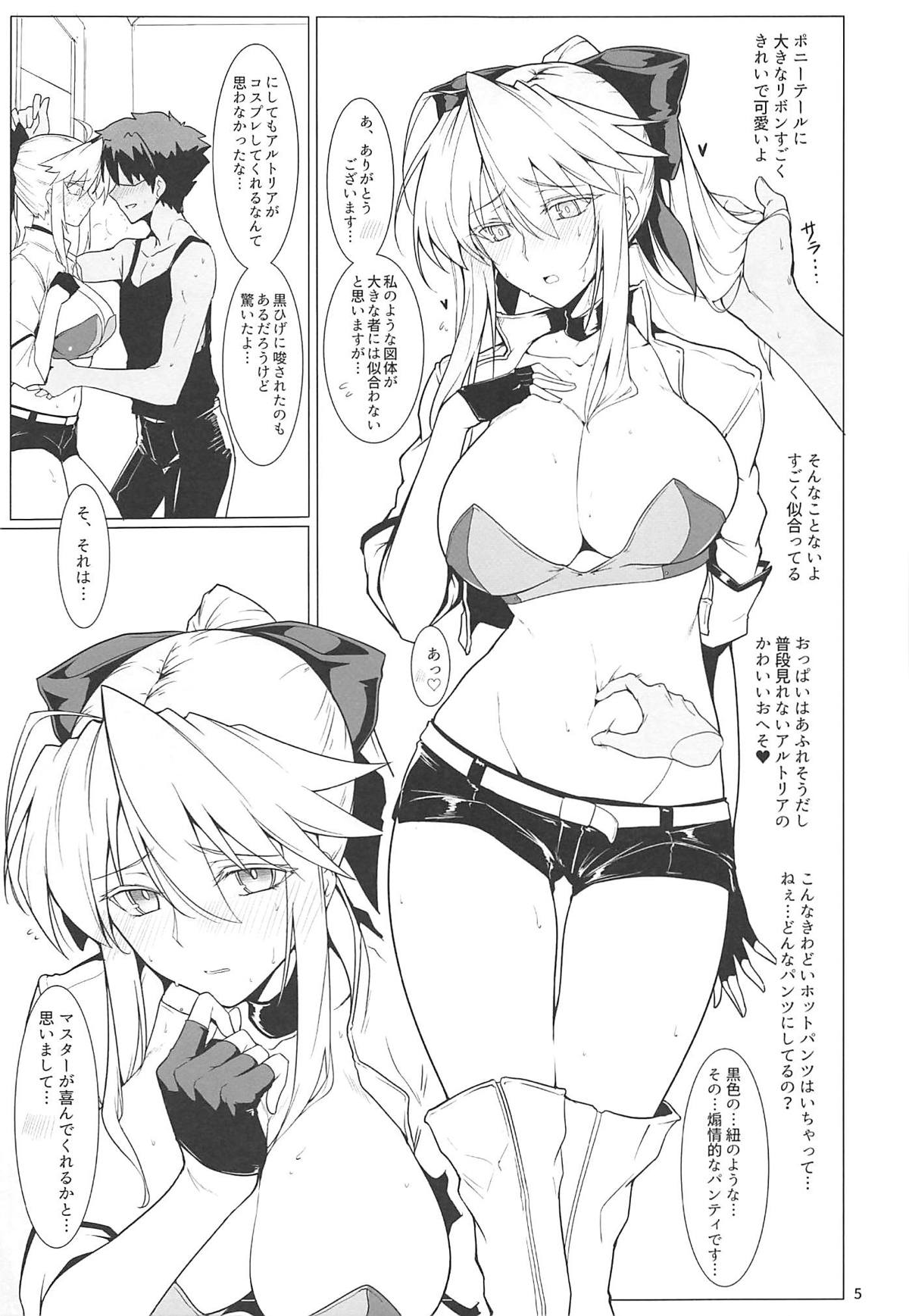 (C94) [ほっけばいん! (はるこん)] 俺の騎士王がこんなにレースクイーンなわけがない (Fate/Grand Order)