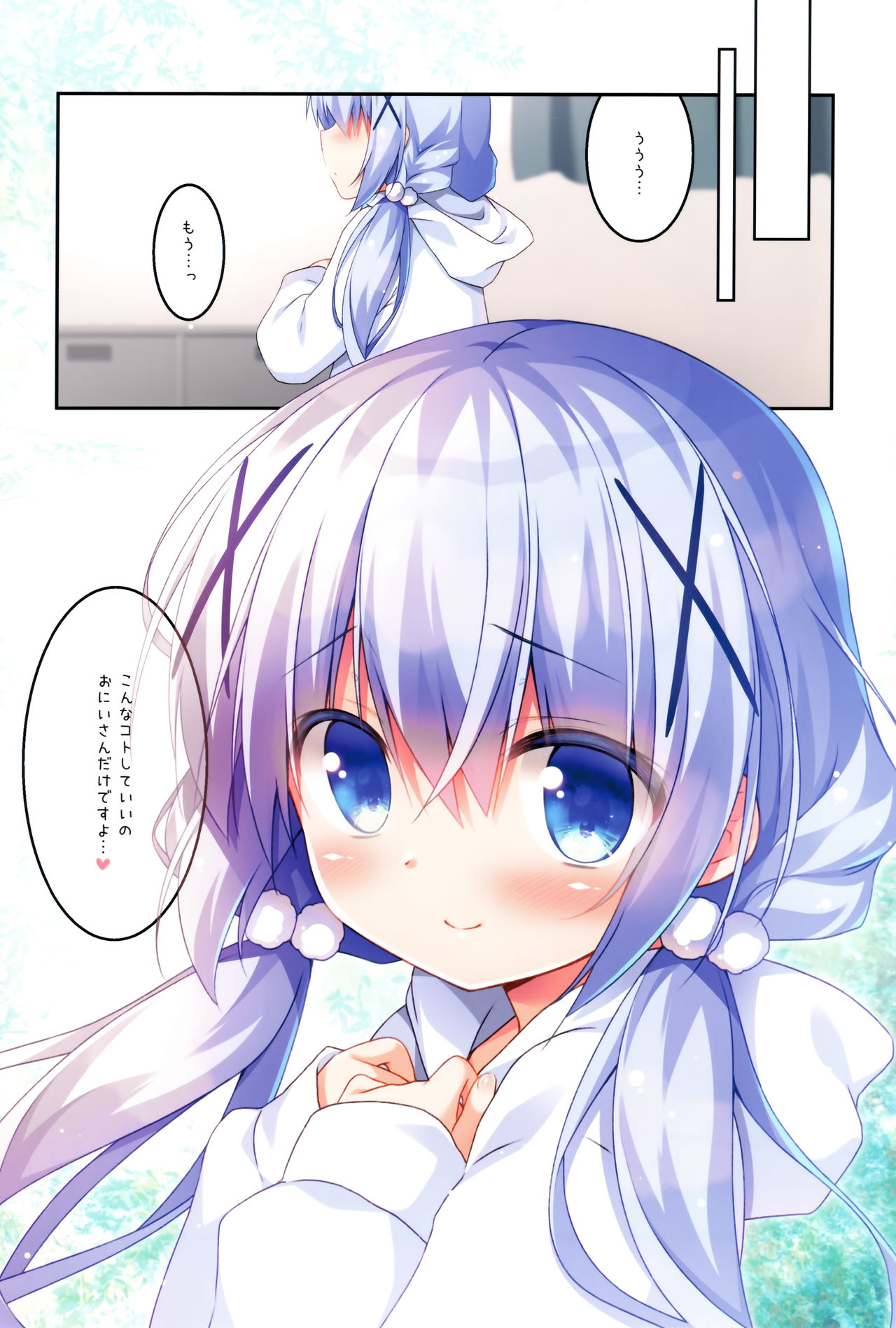 (COMIC1☆13) [わたくび (笹井さじ)] チノちゃんとうさぎごっこ (ご注文はうさぎですか?)