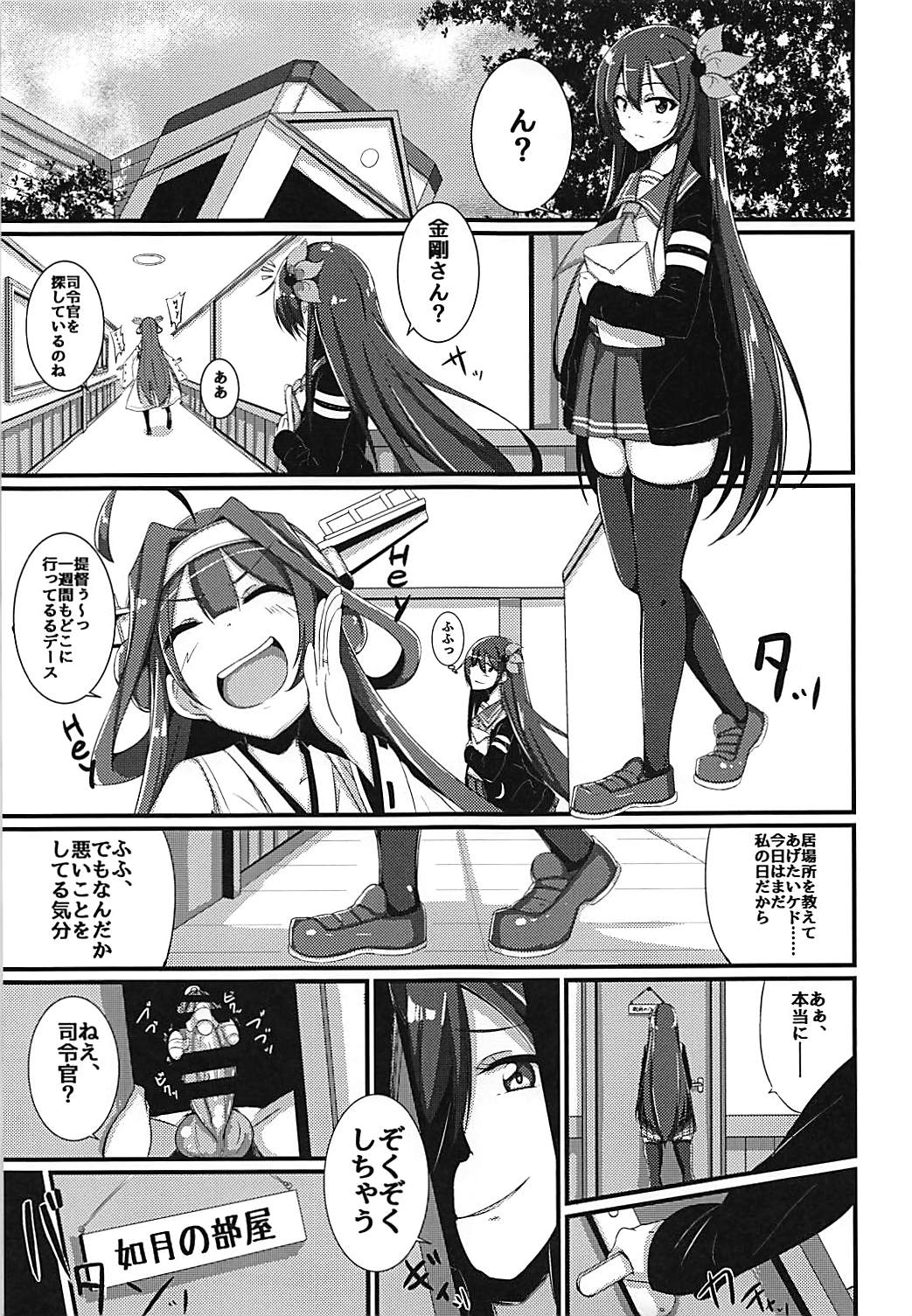 (C94) [A.R.T (あんじぇりあ)] 如月ちゃんに一週間拘束されて責められ続けた結果 (艦隊これくしょん -艦これ-)