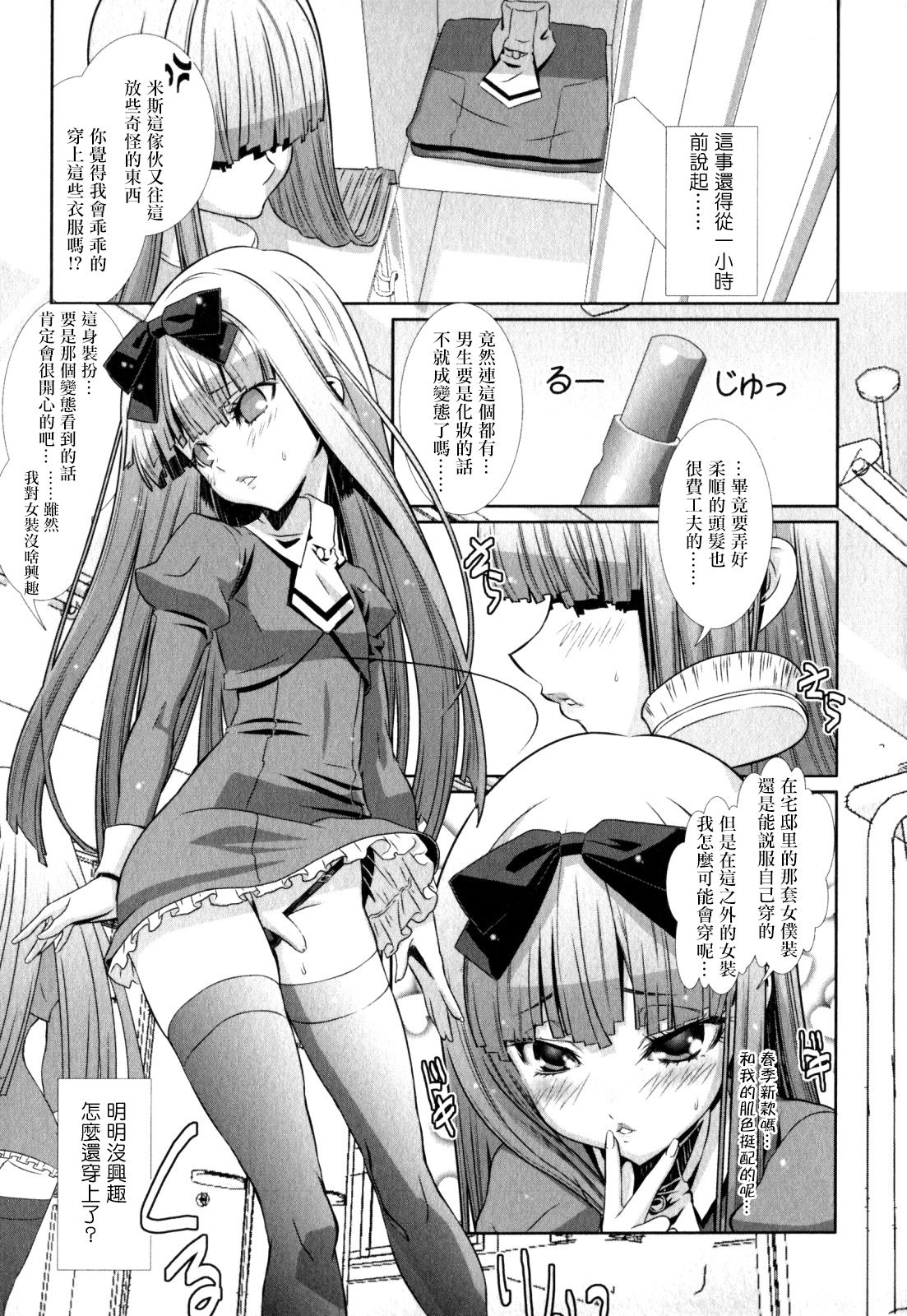 [柊柾葵] 少年メイドクーロ君〜女装でドキドキ (少年愛の美学 EX ～女装少年～) [中国翻訳] [DL版]