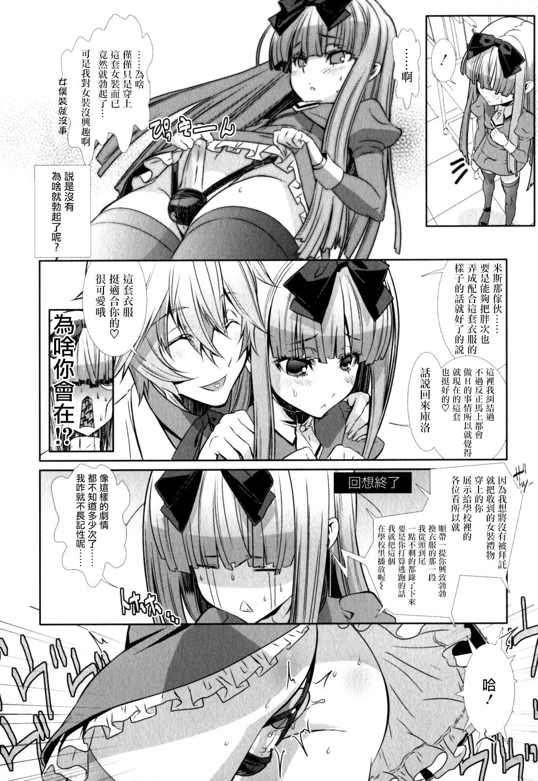 [柊柾葵] 少年メイドクーロ君〜女装でドキドキ (少年愛の美学 EX ～女装少年～) [中国翻訳] [DL版]